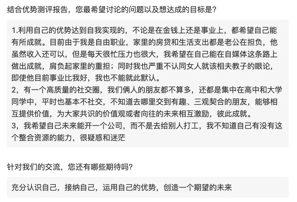 实际客户咨询诉求截图