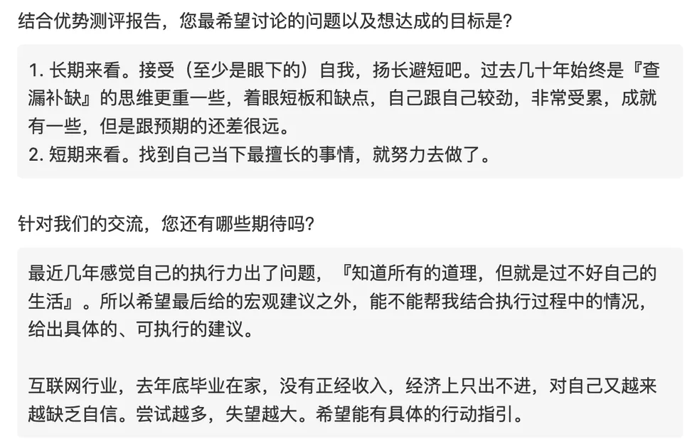 实际客户咨询诉求截图