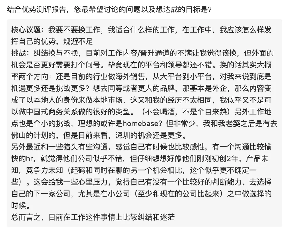 实际客户咨询诉求截图