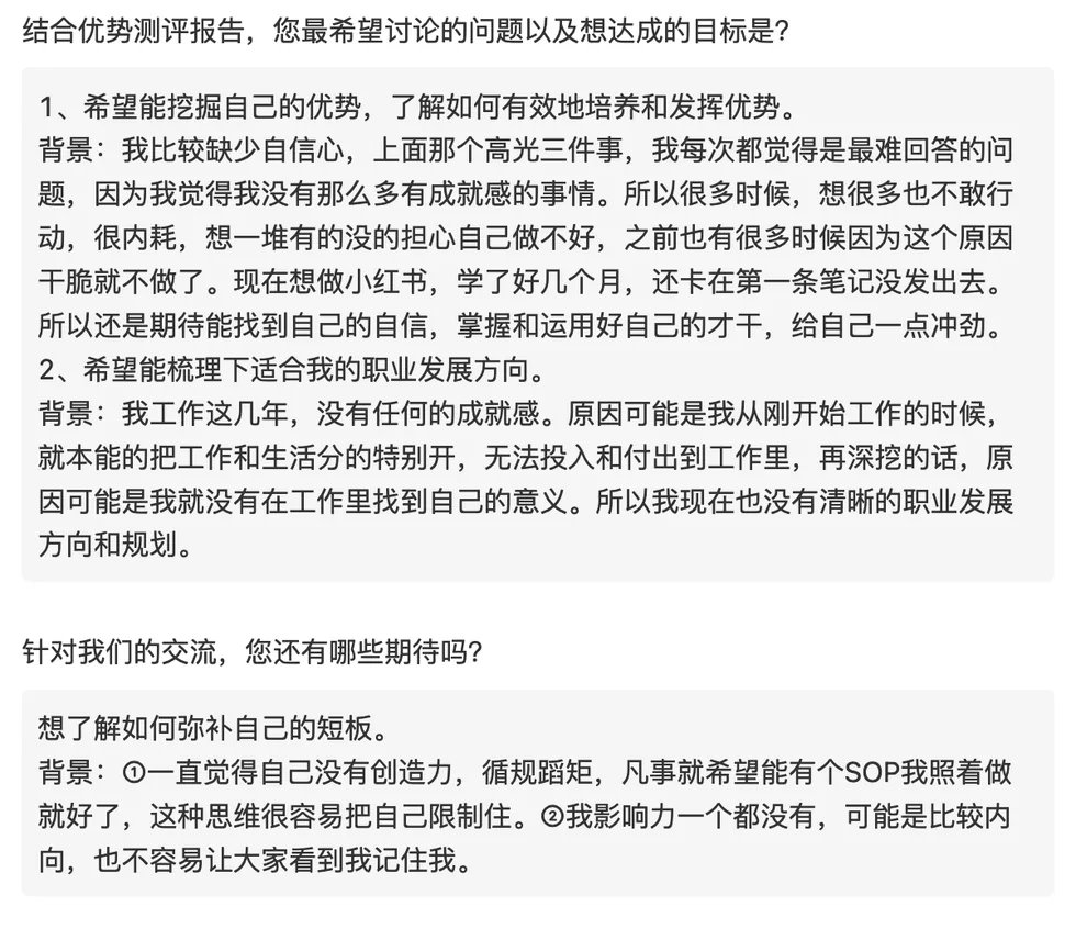 实际客户咨询诉求截图