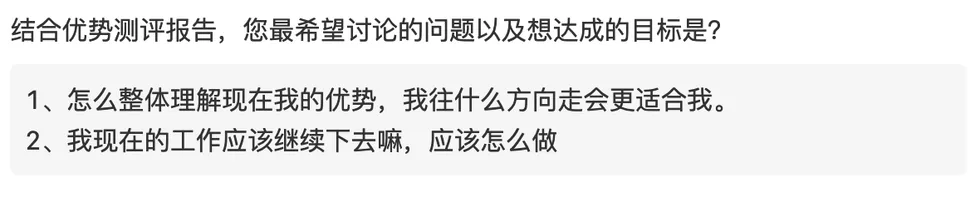 实际客户咨询诉求截图