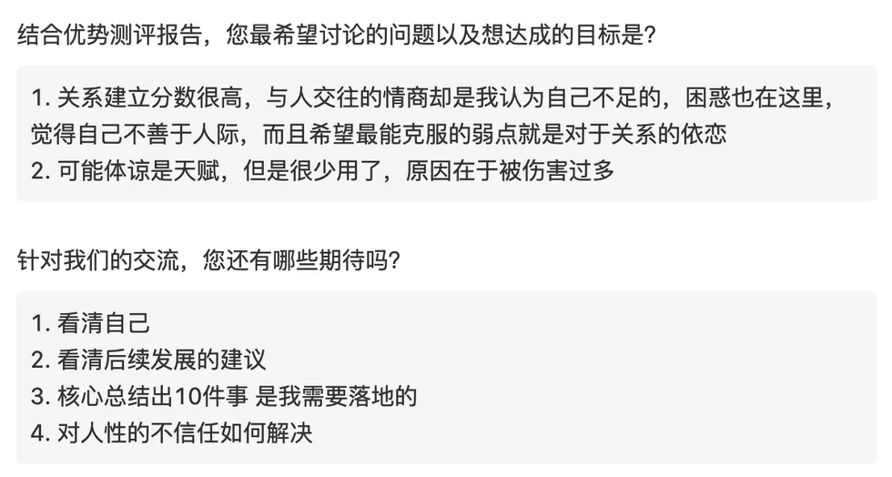 实际客户咨询诉求截图