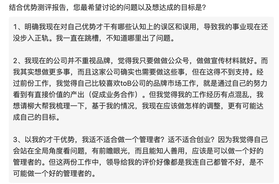 实际客户咨询诉求截图