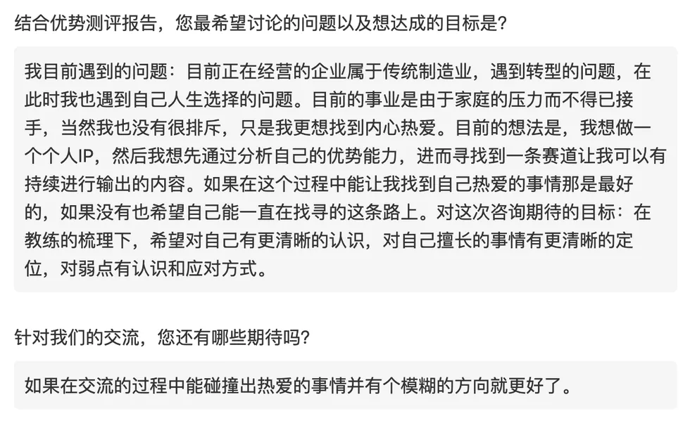 实际客户咨询诉求截图