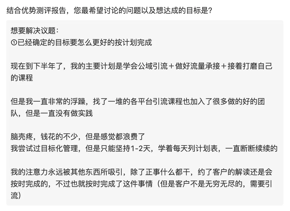 实际客户咨询诉求截图