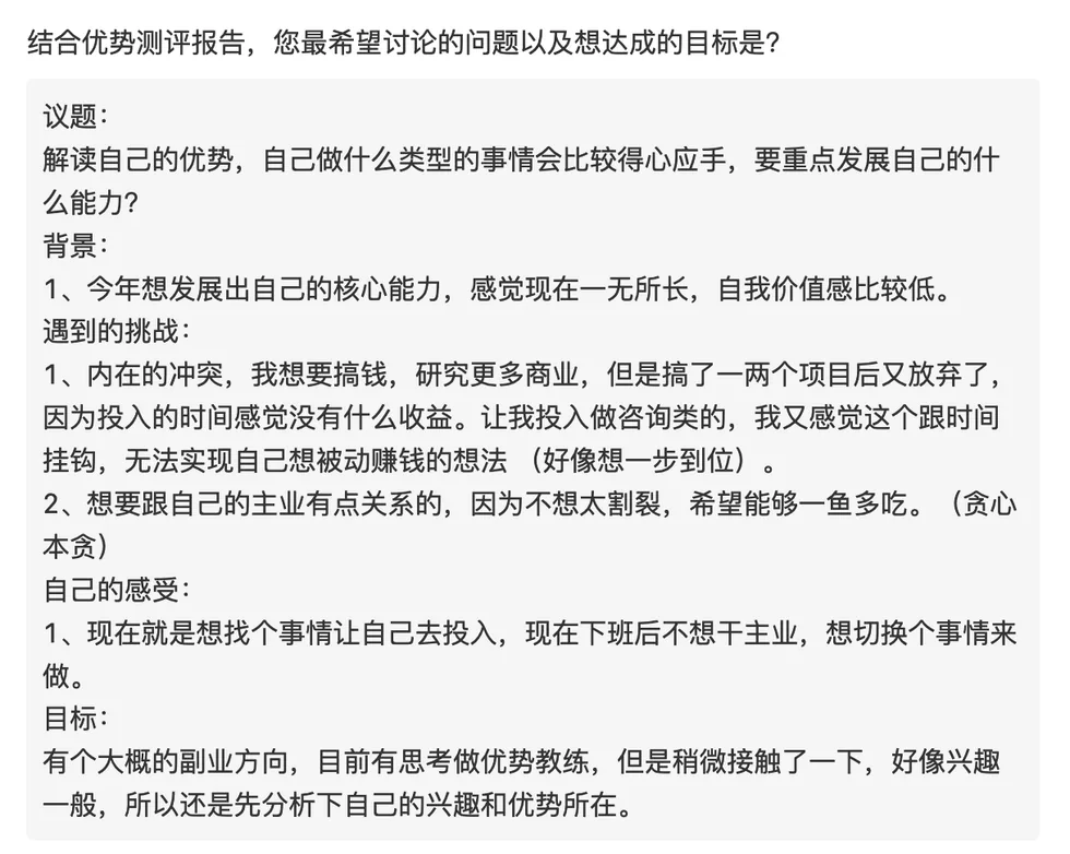 实际客户咨询诉求截图