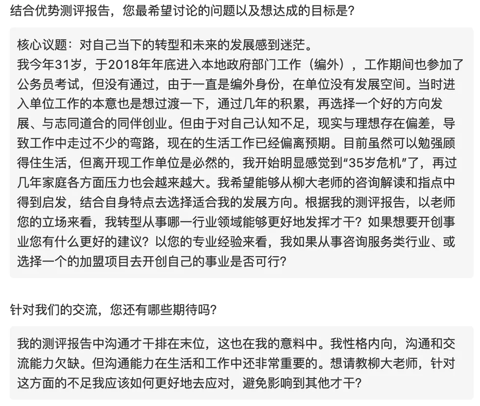 实际客户咨询诉求截图