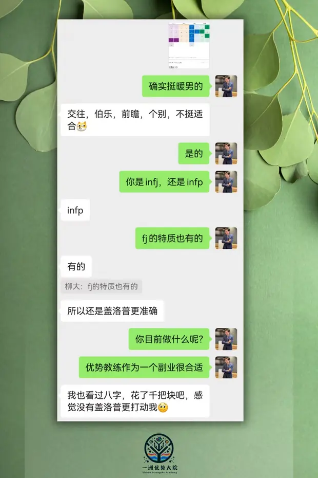 咨询后聊天反馈截图